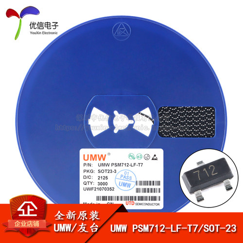 原装正品 UMW PSM712-LF-T7 SOT-23 TVS瞬态抑制二极管芯片
