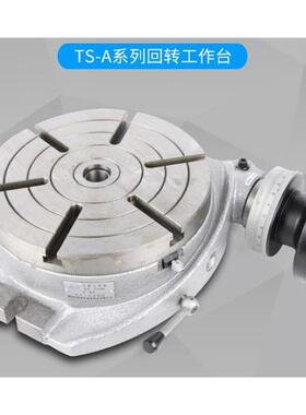 环球牌TS250A回转台  TS320A分度盘  旋转台卧式回转工作台