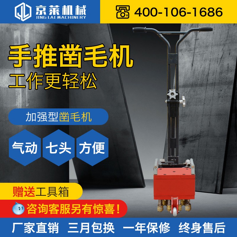 手推式混凝土路面电动凿毛机小型7头公路工地桥梁隧道气动凿毛机