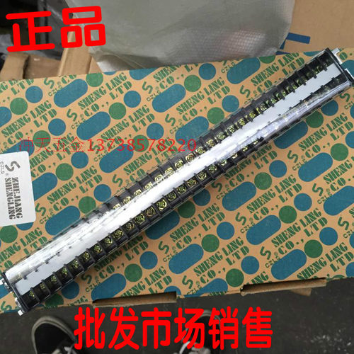 盛菱导轨式 TD-15A660V接线端子 TD 1530 接线板30格 JH9(AZ1)