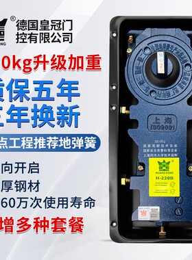 德国皇冠H-220B地弹簧120kg无框有框门玻璃门铝合金门木门地弹璜