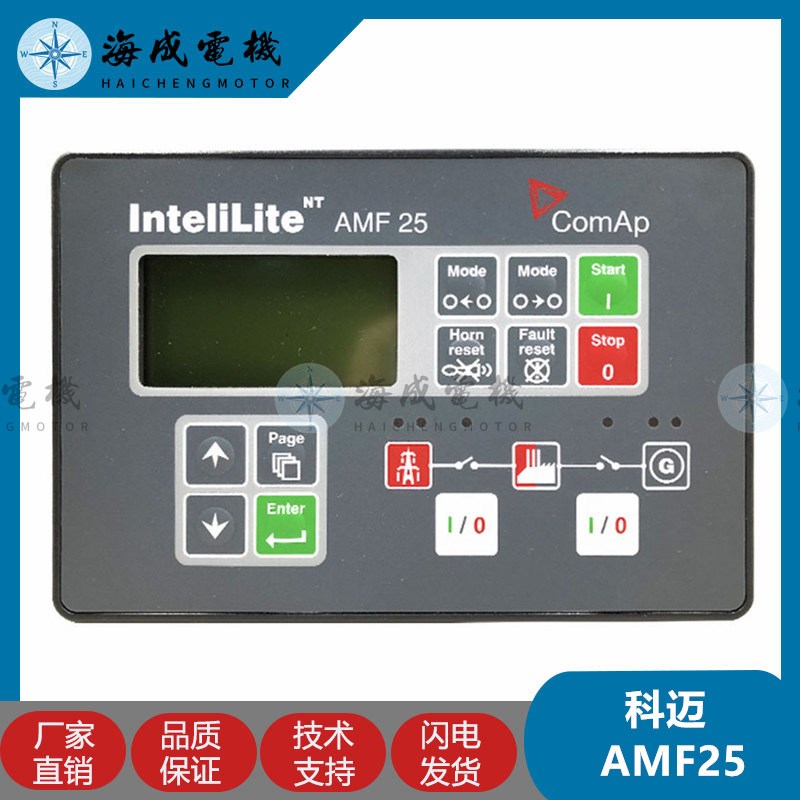 科迈AMF20 AMF25控制模块柴油发电机二代控制器MRS10 MRS11 MRS16