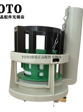 原装 TOTO马桶坐便器 座便器 CW887EB 排水阀 放水阀BH334-7