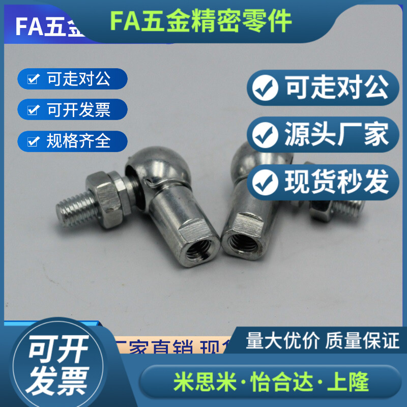 钢制电镀 球头关节轴承CS8 CS10 CS13 CS16 CS19 调心球接 CS球头