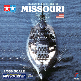天易模型 田宫拼装船舰78029 1/350 美国BB-63密苏里号战列舰