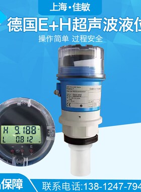 促销德国E+H超声波液位计物位计FMU30-AAHEAAGGF5M米ABGHF8M米
