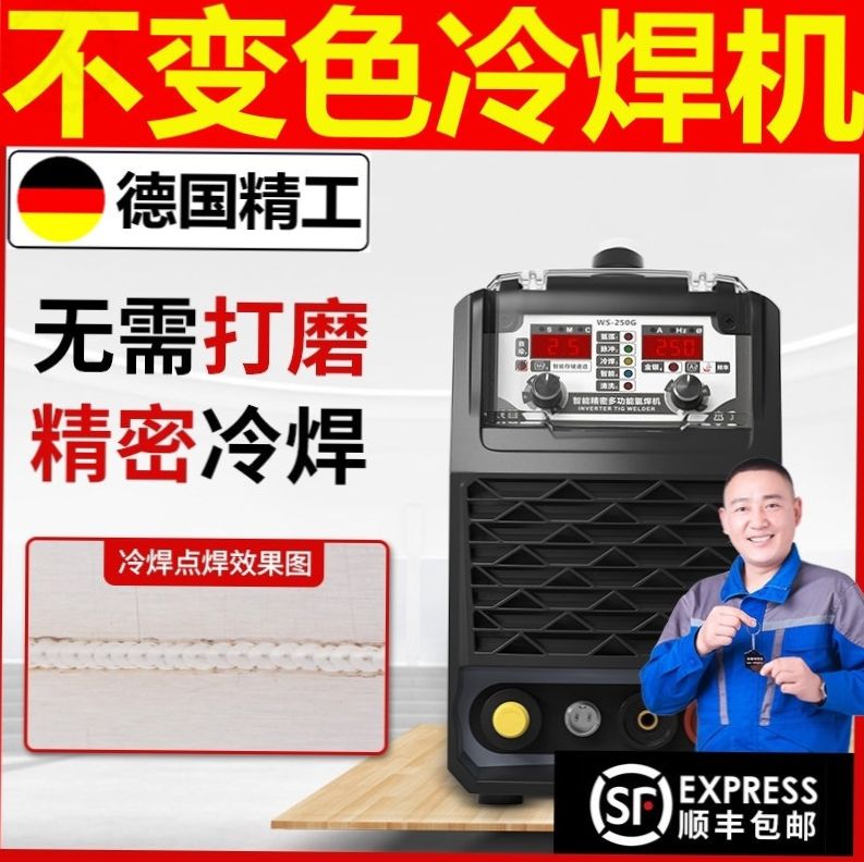 德国精工精密冷焊机不锈钢氩弧焊家用模具薄板激光脉冲多功能焊机