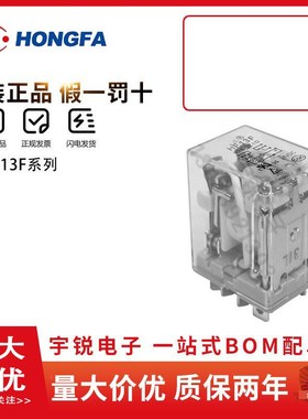 原装宏发继电器JQX/HF13F-012-ZS1 024 A220-2Z1D 2Z23 005-2Z13