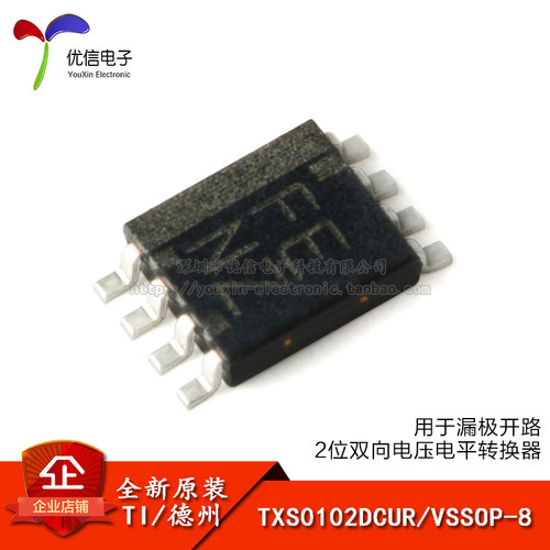 原装正品 贴片 TXS0102DCUR VSSOP-8 2位双向电压电平转换器芯片