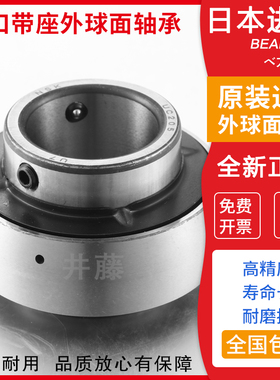 进口NSK轴承UC UCP UCFL 210 211 212 213 214 215 216 217 218