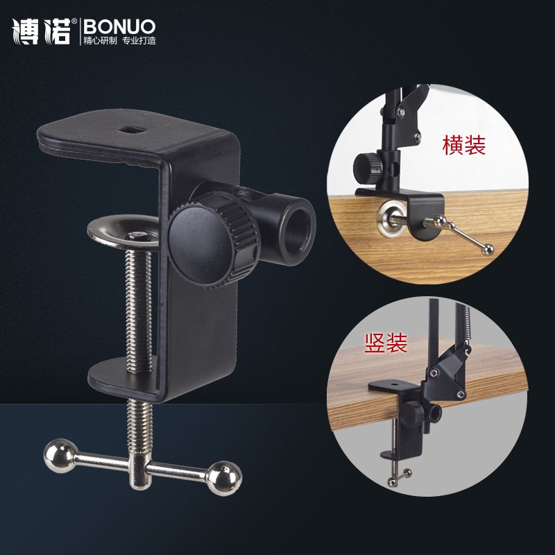 双向台夹电容麦克风插孔支架话筒桌面万向悬臂支架配件咪架防震架