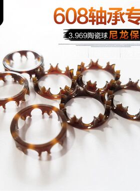DIY轴承尼龙608保持架 塑料 卡子篮子 PP 型号齐全 种类繁多