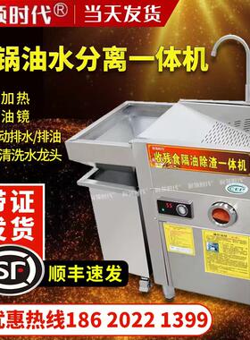 厨领时代火锅油水分离器过滤器隔油池餐饮不锈钢All自动排油