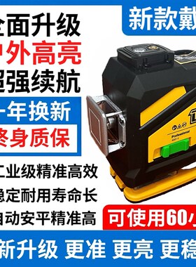 新款戴格12线绿光水平仪高精度红外线强光细线室外超亮红光贴墙仪