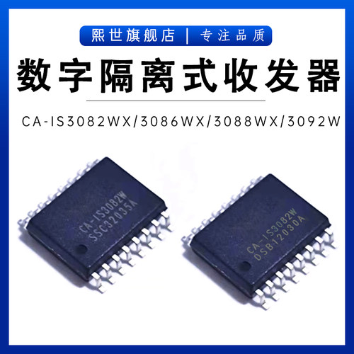 CA-IS3082WX/3062/3086/3088/2092/3092W CS48505S 4805HS 隔离器