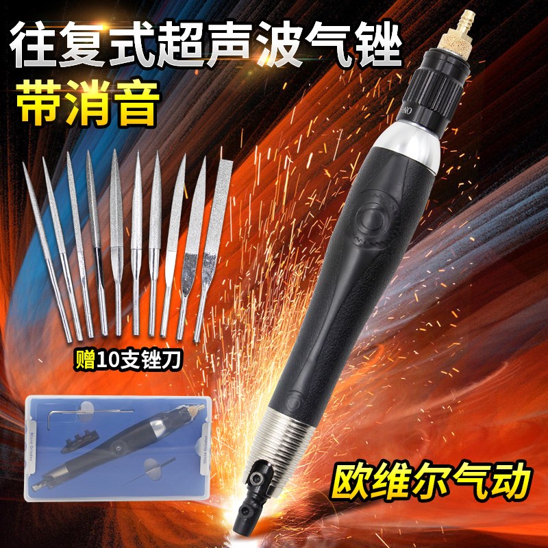 欧维尔OW-GY06往复超声波气锉打磨机抛光机磨光砂光修边锉
