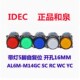 AL6M A14gc IDEC正品 M14GC 和泉AL6 WC带灯按钮开关