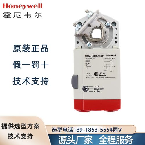 霍尼韦尔CN7510A/CN7505A2001C CN7220A2007/7234A2008风阀执行器