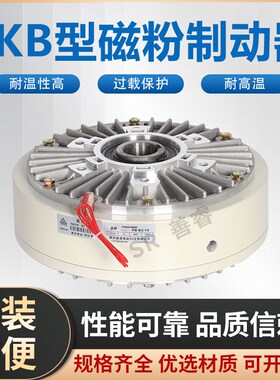 空心轴磁粉制动器通轴式磁粉PKB-0.6 1.2 5 10 FZ-25-K/B磁粉刹车