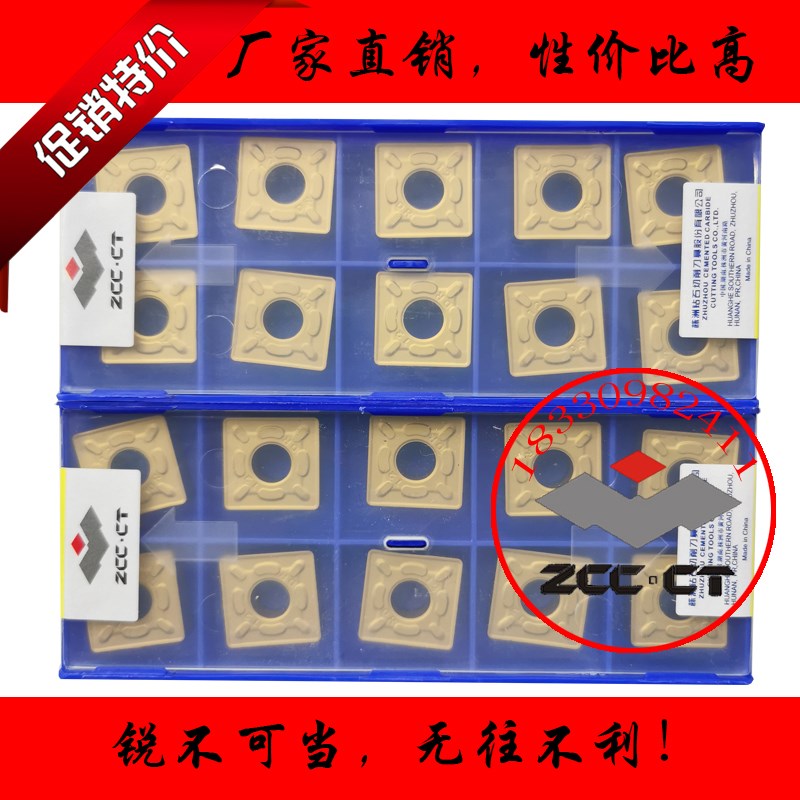 株洲钻石大四方形数控刀片SNMG190612-DR YBC251 252正方型开粗车