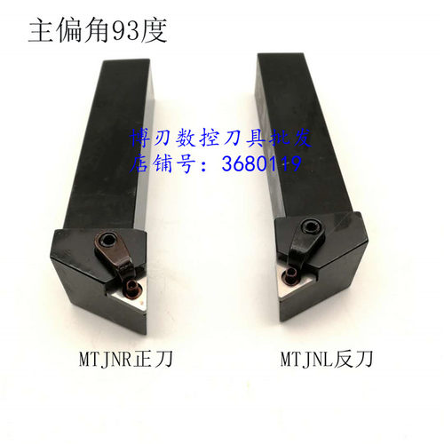 MTQNR/MTFNL/MTGNR/MTBNR/MTJNR25MTENN/MTW-B三角形数控外圆车刀