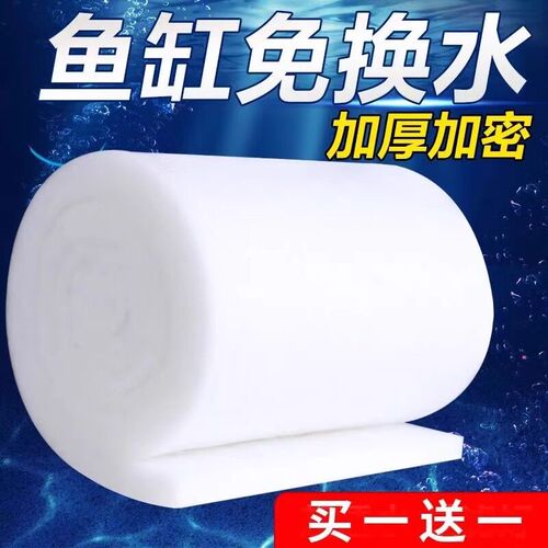 德国过滤棉鱼缸专用净水生化棉高密度白海绵水族箱鱼池净化过滤器