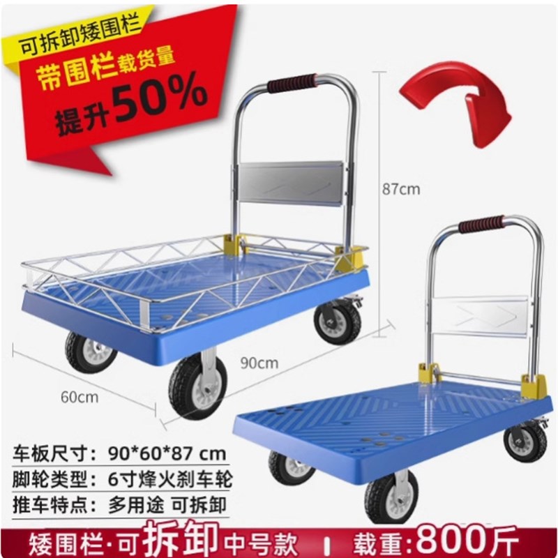 物流仓库快递超市网格手推车搬运车折叠推车拉货周V转车静音带围