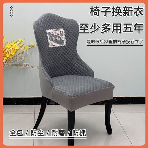别墅餐厅餐桌椅子套罩欧式实木椅套罩G凳子座套保护套全包加厚四