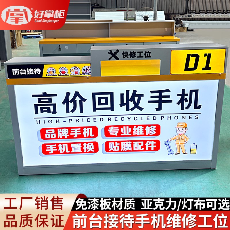 新款手机维修台业务受理木质电脑免漆桌子前台收银U台工作台接待