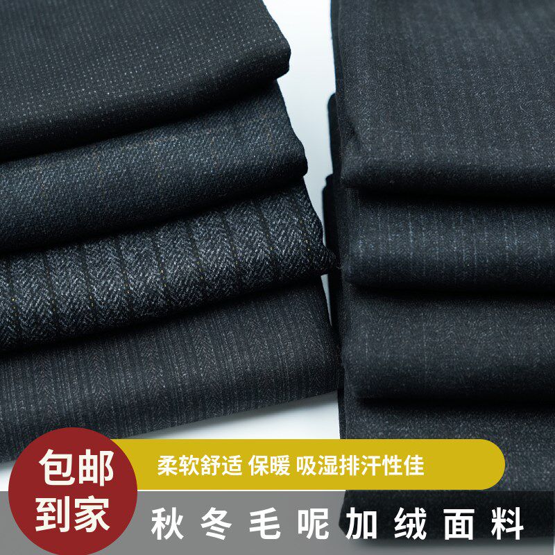 毛呢加绒复合澳丽绒布料春夏保暖新款高档加厚裤风衣外套服装面料