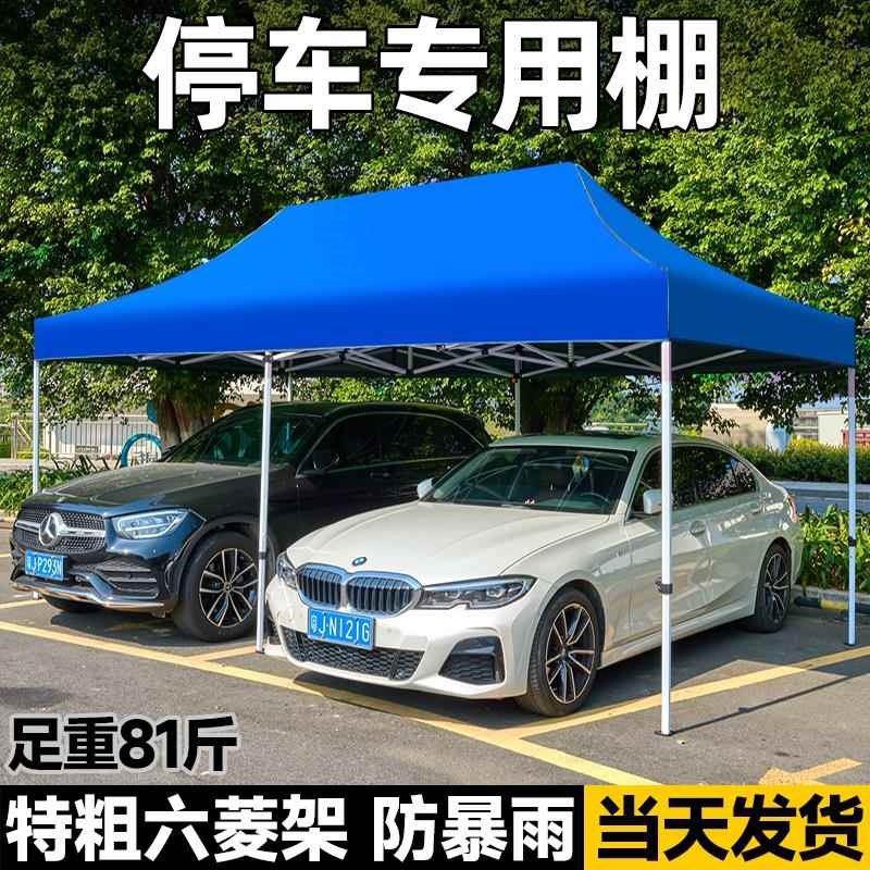 四脚防晒停车棚户外防雨家用帐篷伞汽车遮阳棚雨棚折叠伸缩式棚子
