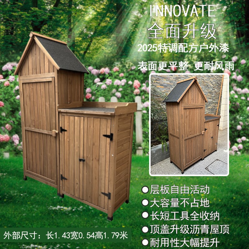户外储物柜子实木工具箱田园x花园收纳柜防雨园艺阳台庭院杂物整