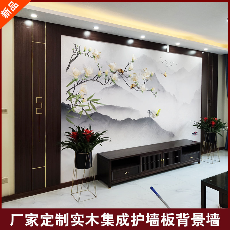 新中式电视背景墙实木边框沙发集成护墙板床头装饰V板环保木板格