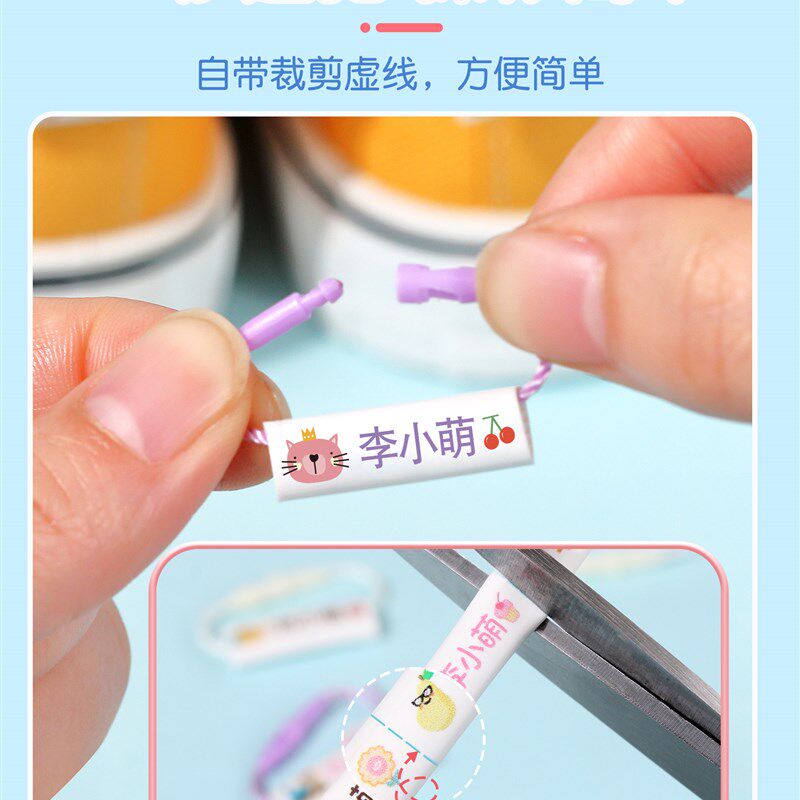 幼儿园名字圈姓名贴挂绳鞋子扣防水儿童I宝宝挂牌挂件入园用品
