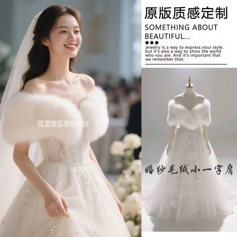 新娘婚纱毛披肩秋冬季女结婚外搭保暖皮草白色旗袍晚礼服外套加厚