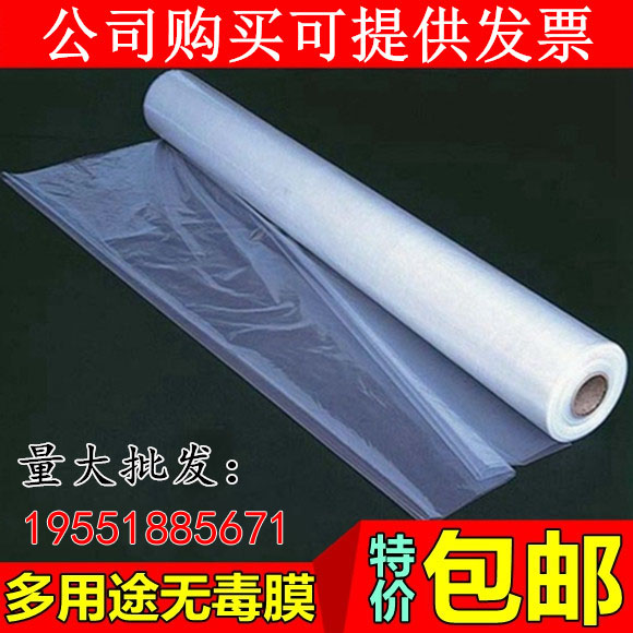 整卷塑料膜大棚膜包装膜工程w防护膜防尘遮盖膜高透光透明膜塑料