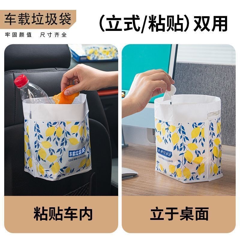 车载立式垃圾加厚双用可r粘贴桌面小号车载垃圾袋特厚清洁袋塑料