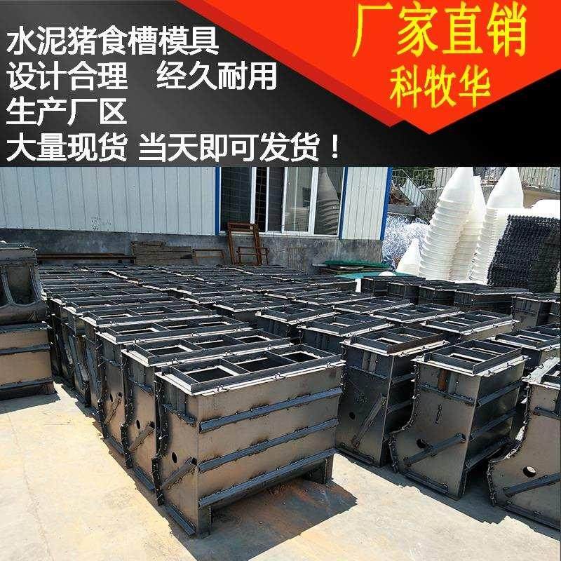 猪食槽料槽模f具水泥猪槽模具大三孔猪料槽自由采食槽模具养猪设