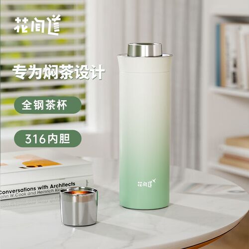 花间道焖茶杯旅行车载316不锈C钢保温杯男茶水分离闷茶水杯子