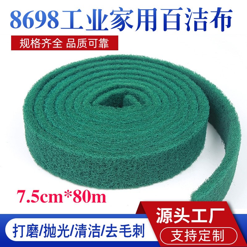 工业百洁布拉丝布卷细植s绒加厚加硬厨房洗碗布不锈钢红色含砂