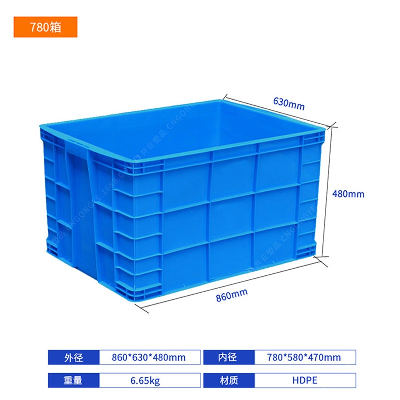 780箱加厚860*630*480y大型塑料箱车间工厂特大号工业风塑胶周转