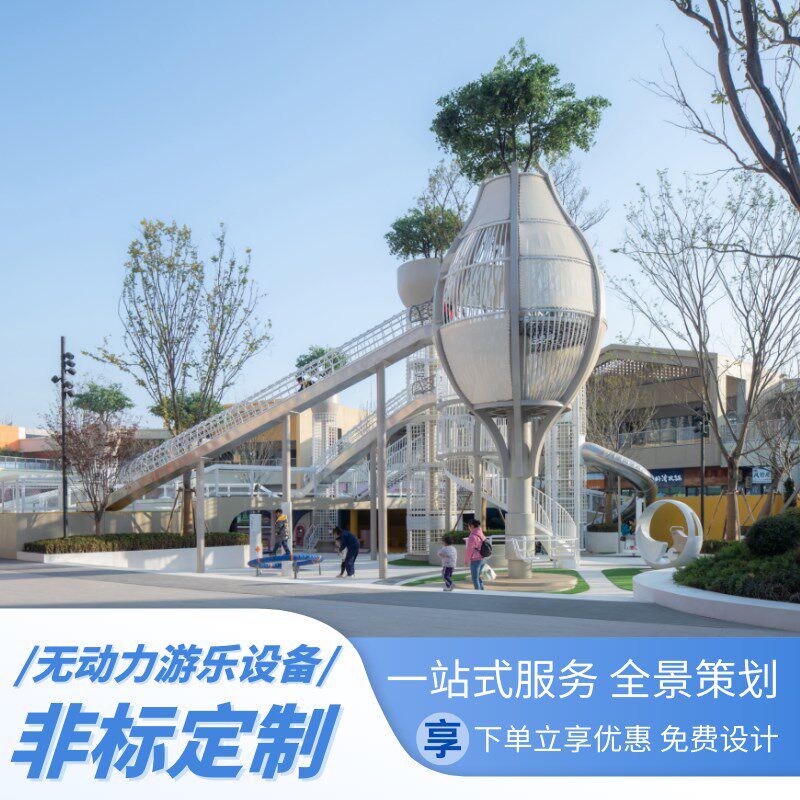 户外大型无动力儿童游乐设备不B锈钢滑梯定制文旅景区小区幼儿园