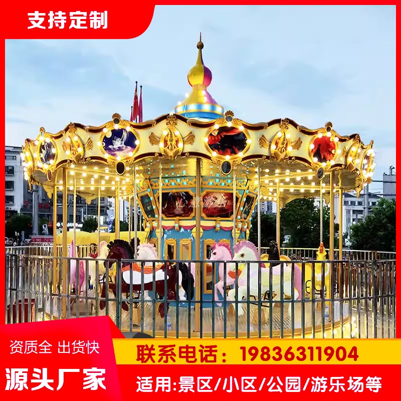 商场儿童豪华旋转木马景区大型转马户外电动旋Q转木马游乐设备厂
