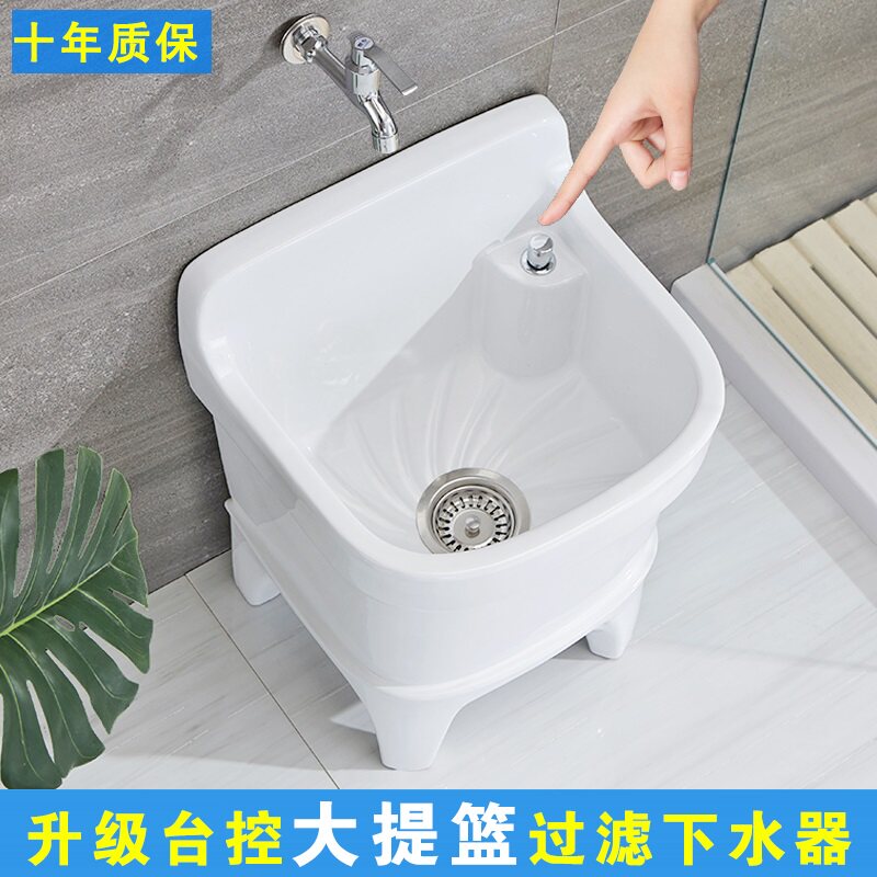 拖把池阳台小号陶瓷洗拖布u池台控墩布池家用卫生间方形自动下水