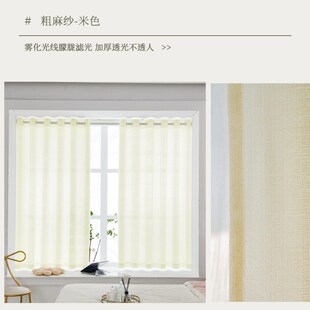 窗帘免打孔安装 网红m竖百叶纱帘透光不透人卧室飘窗白纱带杆一整