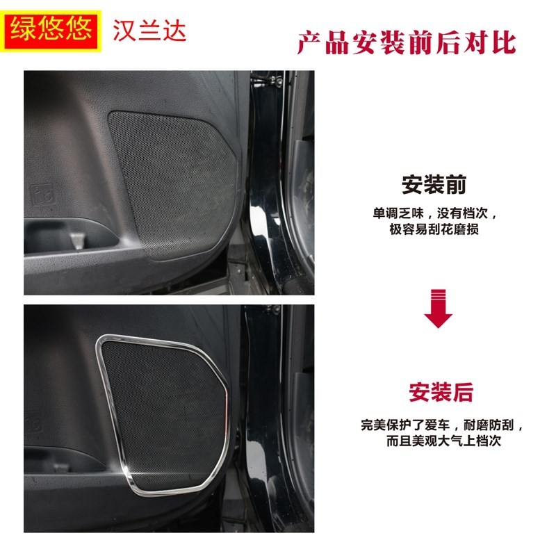 2021款汉f兰达内车门框亮条15-18款汉兰达面板喇叭圈饰条改装