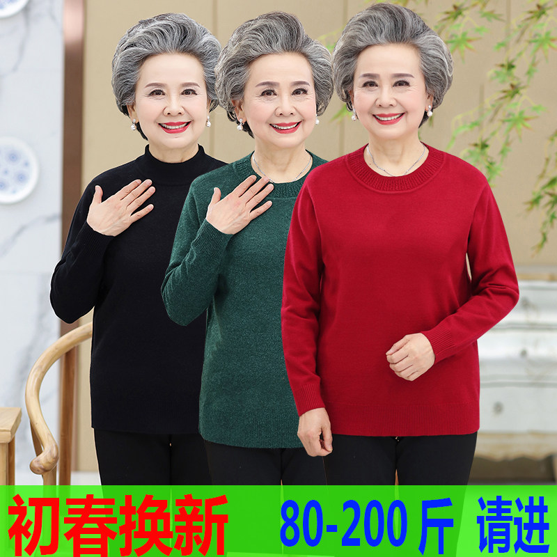 2021春秋低圆领打底衫百搭针织衫奶奶外套头毛衣女妈妈长袖羊毛衫
