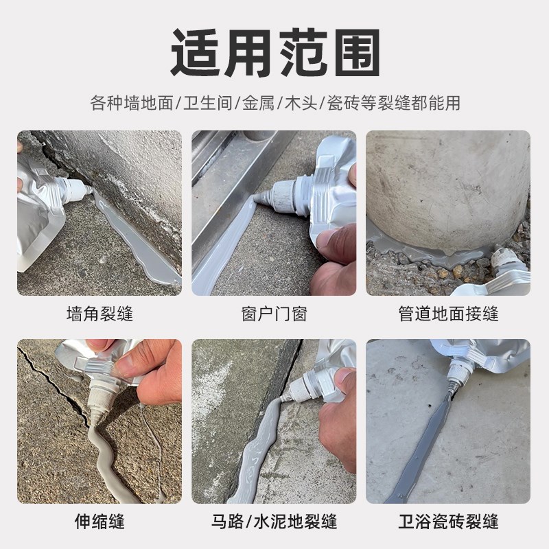 水泥地面裂缝修j补剂高强度屋顶防水补漏材料墙体灌缝胶填缝堵漏