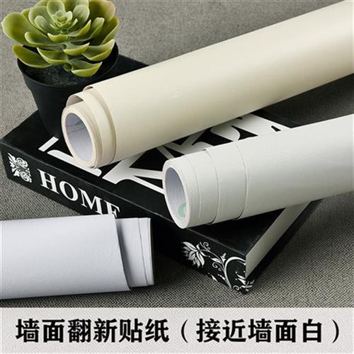 纯白色墙纸自粘卧室温馨r防水防潮可擦洗壁纸宿舍装X饰天花板墙贴