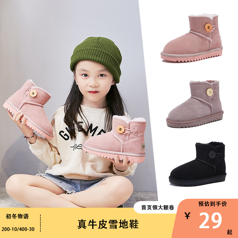真皮儿童雪地靴女童鞋子新款冬季短男童靴子宝宝加绒加厚保暖棉鞋
